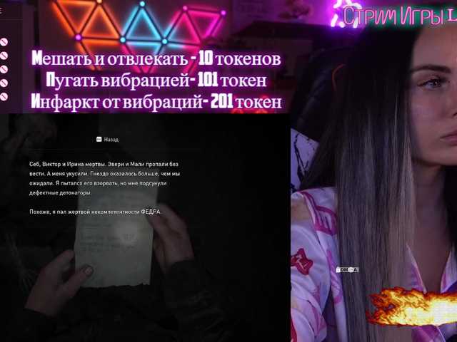 Snímky obrazovky vysielania AmaReda